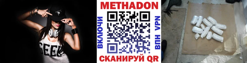 Метадон мёд  Купить  Кимовск 